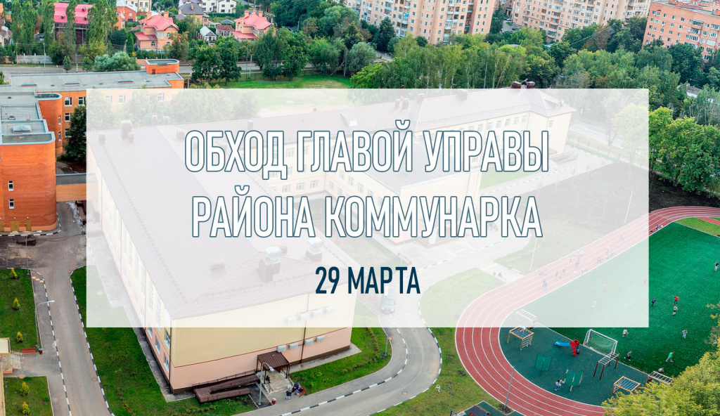 OBKHOD-29.03.2025.jpg