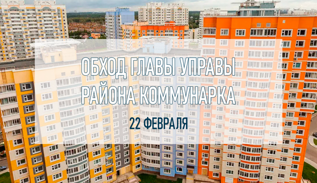 ОБХОД 22.png