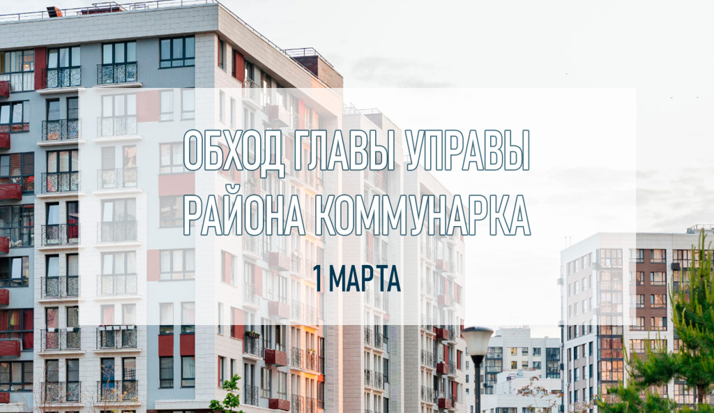 OBKHOD-1.03.2025.jpg