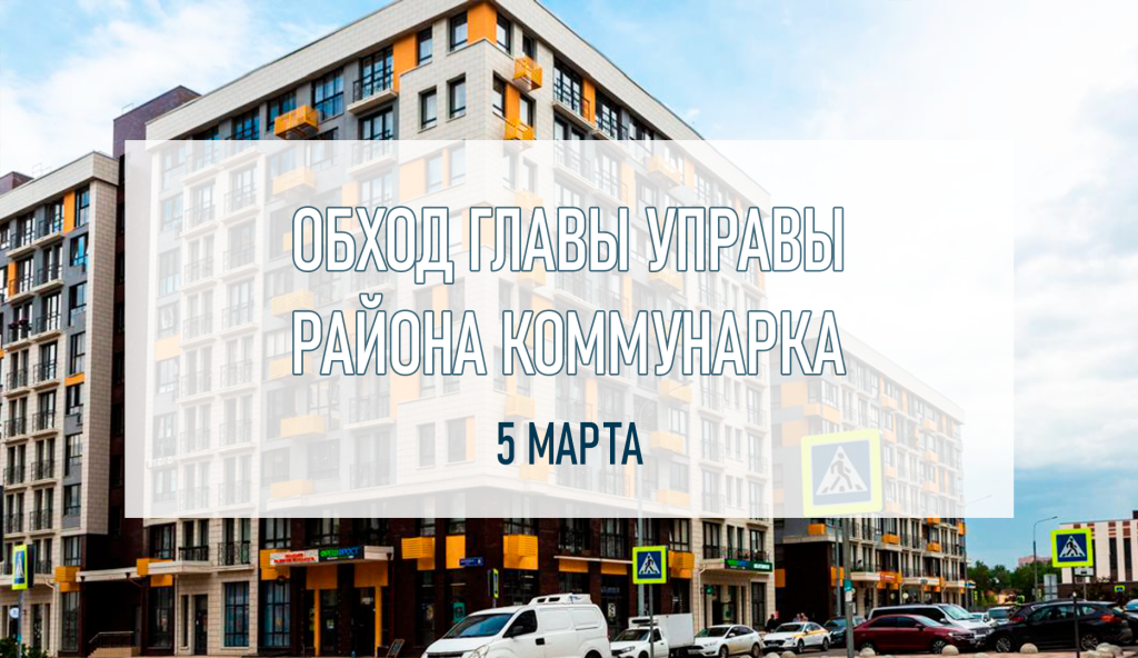 OBKHOD-05.03.png