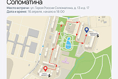 Еженедельный обход территории пройдет на улице Героя России Соломатина